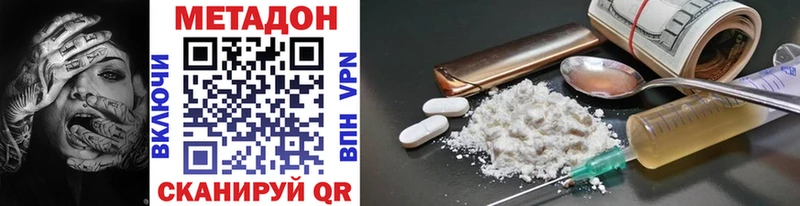 Метадон methadone  Кашира 